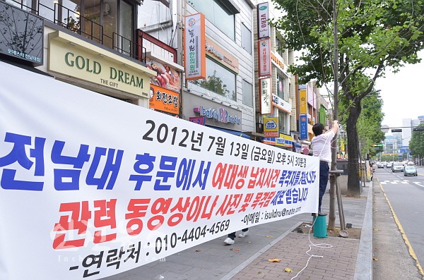 전남대 납치사건...진실이 밝혀지다 < 신지웅 < 사회 < 기사본문 - 인천뉴스