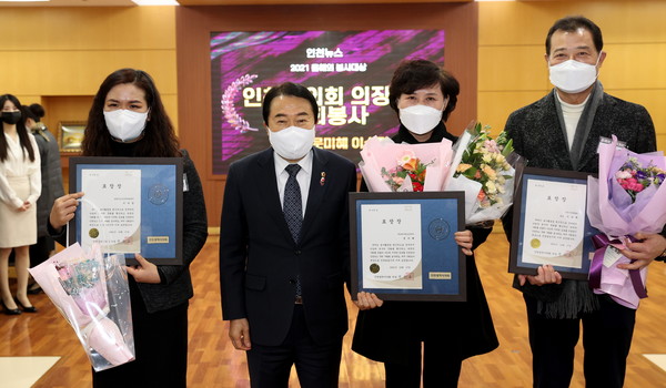 ▲제8회 올해의 봉사대상에서 이임혁 인천시관광협회장, 문미혜 계양다사랑요양센터 사무국장, 이수정 남동구노인인력개발센터 직원이 사회봉사대상(인천시의회의장상)을 수상했다.