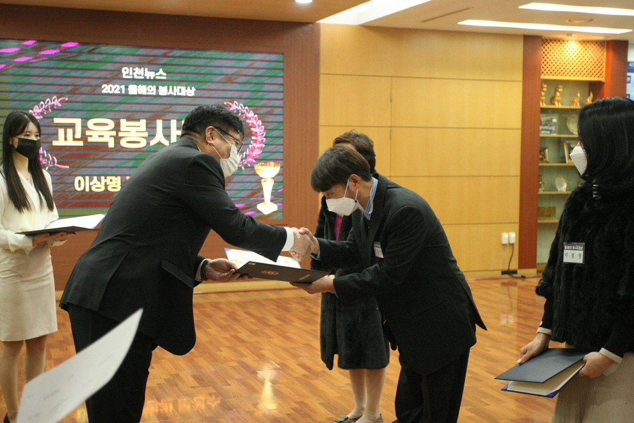 ▲제8회 올해의 봉사대상에서 강병인 아름다운동행인천나눔과섬김 대표가 도성훈 인천시교육청 교육감에게 교육봉사대상(인천시교육감상)을 전달받고있다.