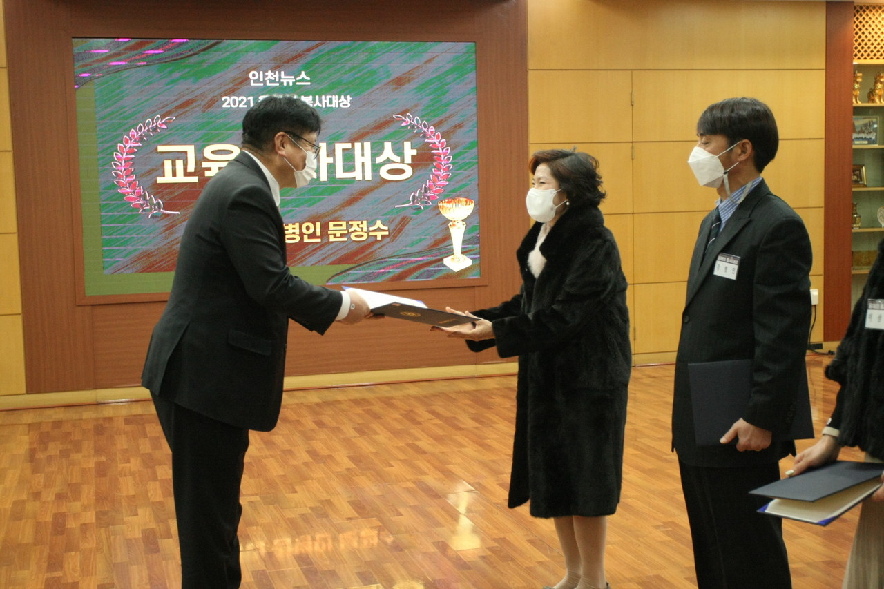 ▲제8회 올해의 봉사대상에서 문정수 (주)나우러닝 대표가 도성훈 인천시교육청 교육감에게 교육봉사대상(인천시교육감상)을 전달받고있다.