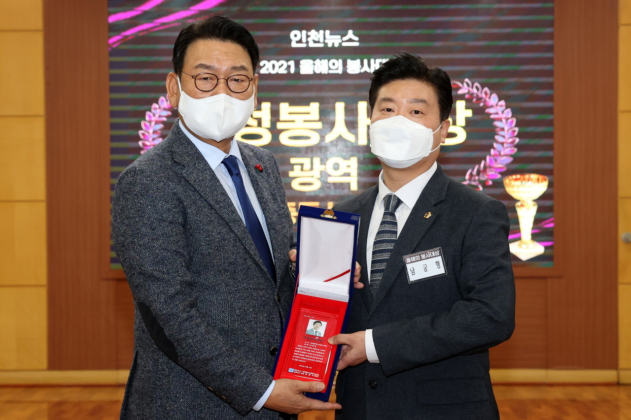 ▲제8회 올해의 봉사대상에서 남궁형 의원이 김교흥 의원에게 의정봉사대상(광역부문)을 전달받고있다.