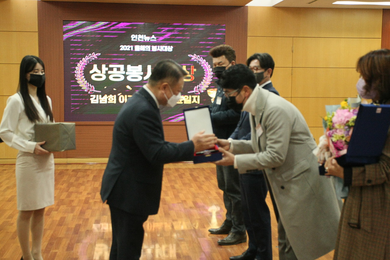 ▲제8회 올해의 봉사대상에서 이기문 (주)미다스시스템 대표가 박인서 인천상공회의소 부회장에게 상공봉사대상(인천상공회의소회장상)을 전달받고있다.