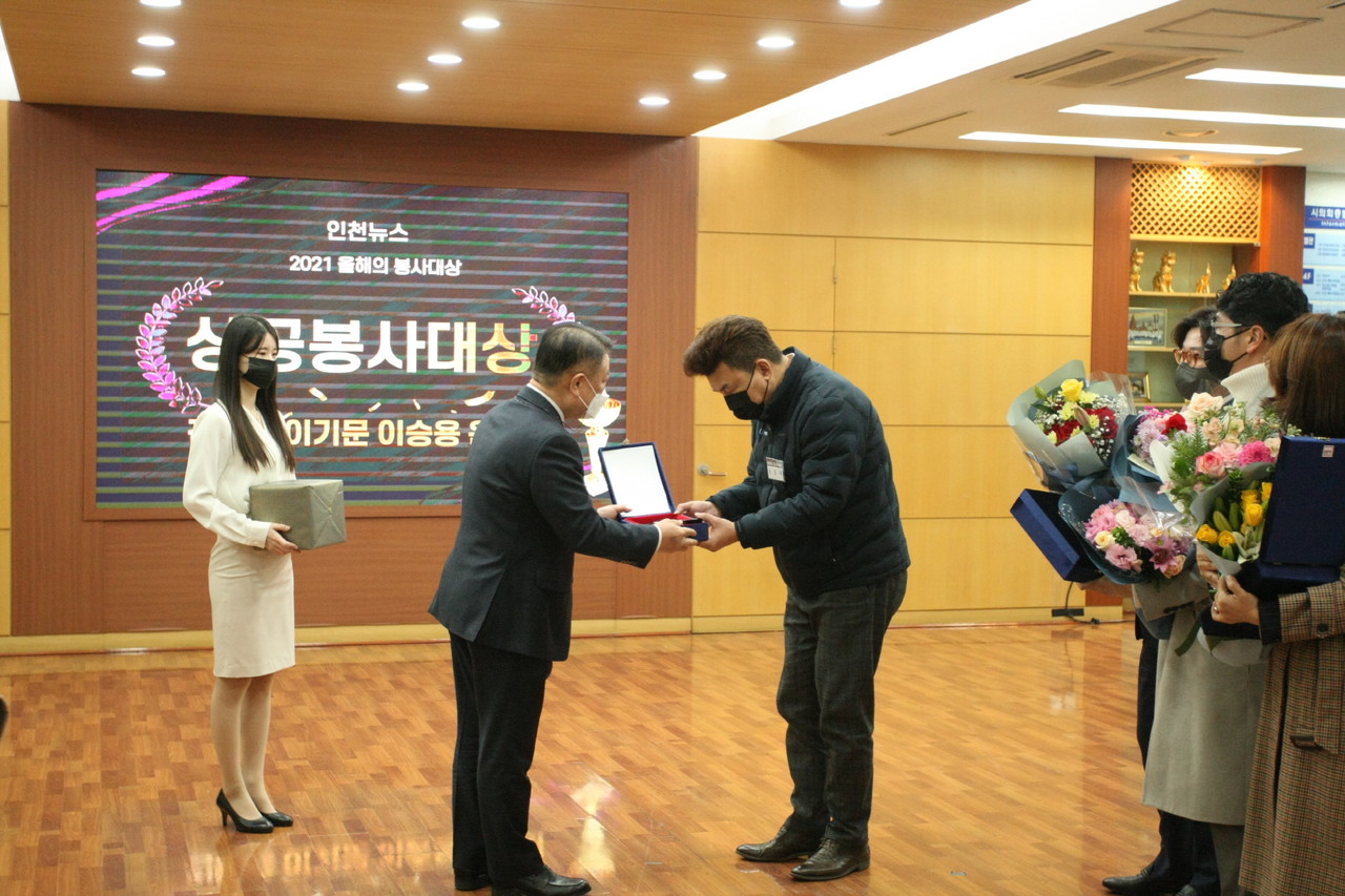 ▲제8회 올해의 봉사대상에서 윤일지 (주)유원기술 대표가 박인서 인천상공회의소 부회장에게 상공봉사대상(인천상공회의소회장상)을 전달받고있다.