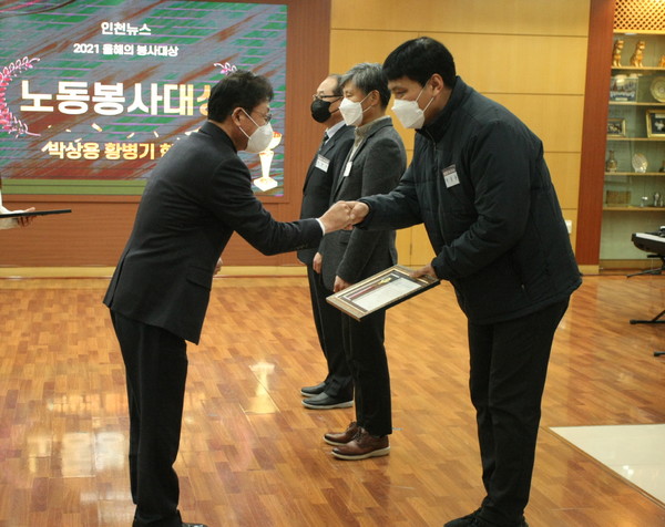 ▲제8회 올해의 봉사대상에서 박상용 인천교통공사 차장이 정의당 배진교 원내대표에게 노동봉사대상을 전달받고있다.