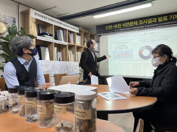 ▲12일 오전11시 인천환경운동연합이 종로구에 위치한 빌딩안에서 인천·부천 석면문제 조사결과 발표 기자회견을 진행했다.