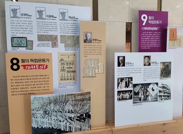 올 8~9월의 독립단체와 독립운동가 기획전