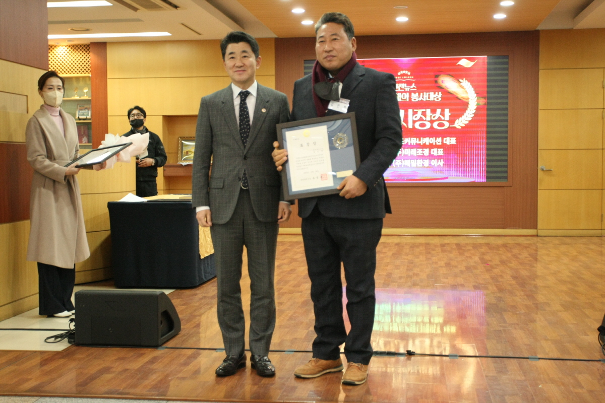 ▲제9회 올해의 봉사대상에서 김인환 (주)미래조경 대표가 인천시장상을 수상했다.