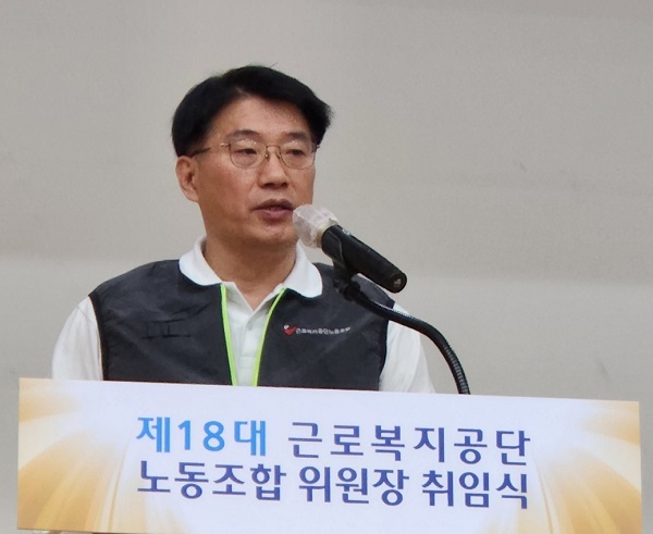 박진우 근로복지공단노조 신임(18대) 위원장이 취임사를 하고 있다.