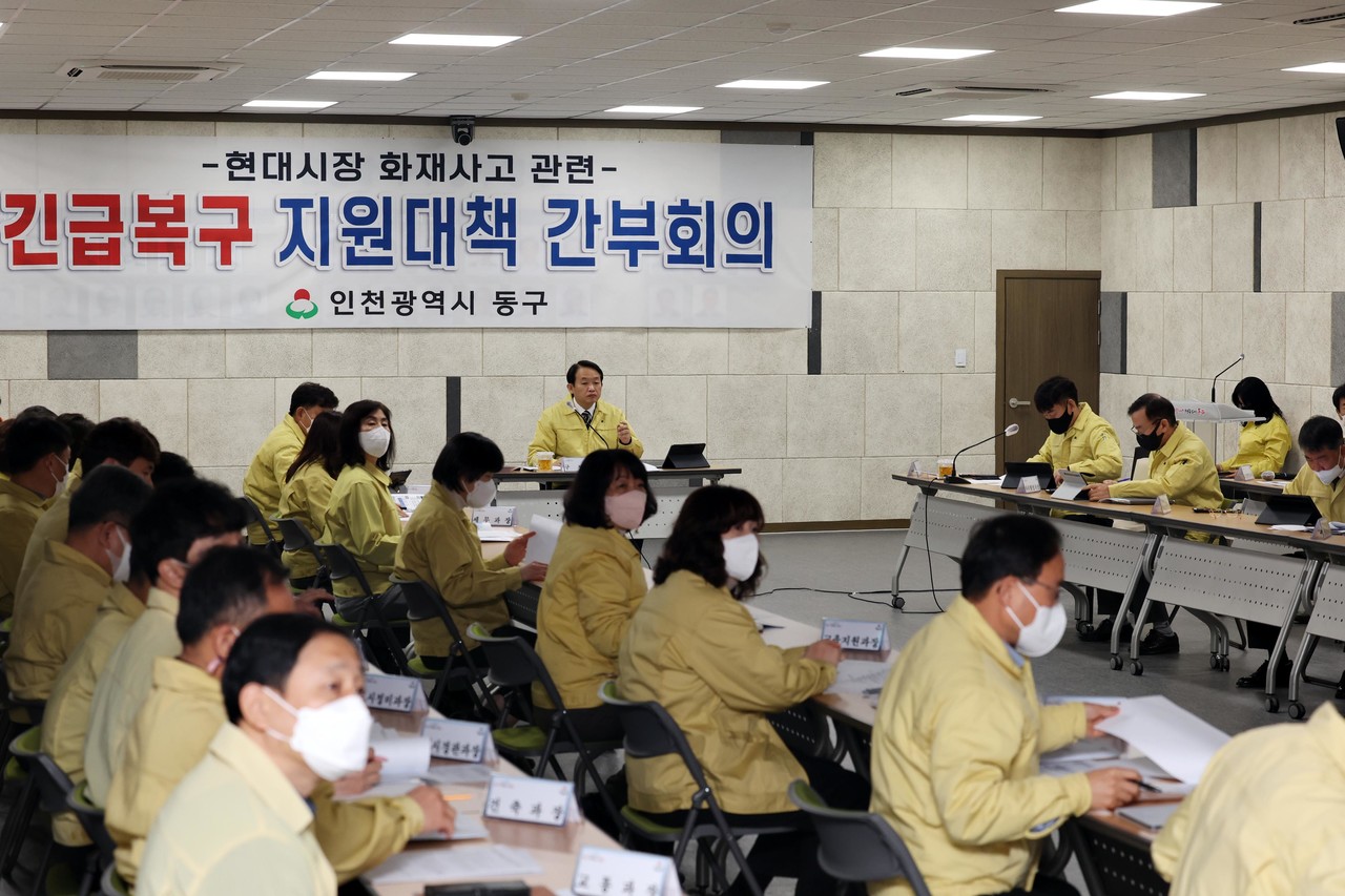 ▲현대시장 화재사고 긴급 지원대책 간부회의 전경