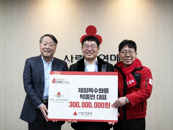 왼쪽부터 , 심재선 인천상공회의소 회장, 박종민 제일특수화물 대표, 조상범 인천공동모금회 회장