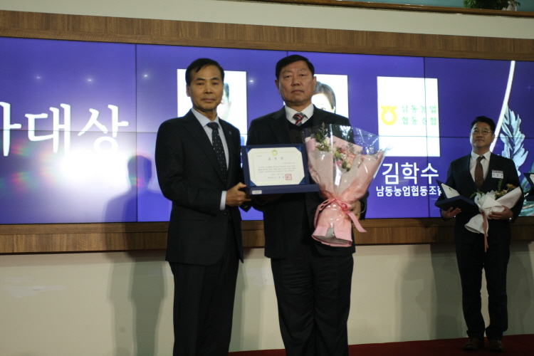 ▲제10회 올해의 봉사대상에서 남동농협 조합이 인천시장상을 수상했다.