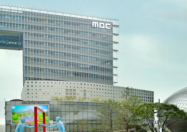 MBC 상앙동 사옥. MBC포토