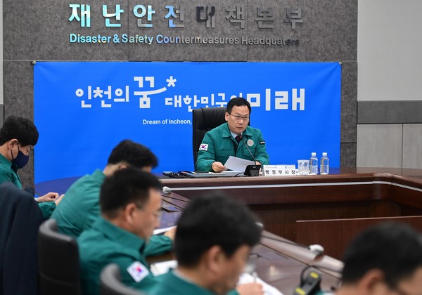 박덕수 행정부시장 주재 '인천시 재난안전대책본부 긴급 회의'. 인천시 포토