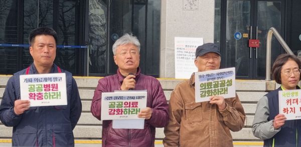 의료대란'에 따른 민주노총 인천본부 인천시청 앞 기자회견. 노조 포토