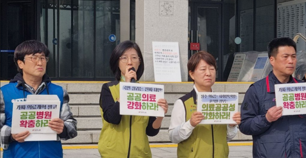 의료대란'에 따른 민주노총 인천본부 인천시청 앞 기자회견. 노조 포토