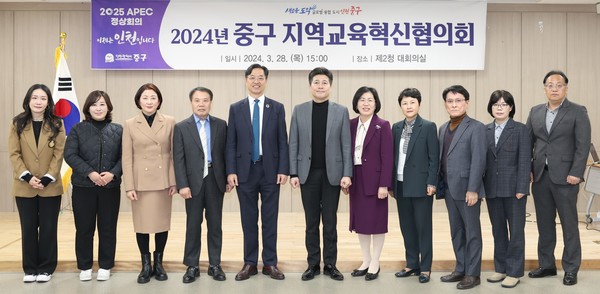 2024 지역교육혁신협의회 모습. 중구 포토