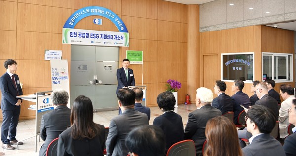 인천 공급망 ESG 지원센터 개소식에서 인사말 하는 박주봉 회장. 인천상공회의소 포토