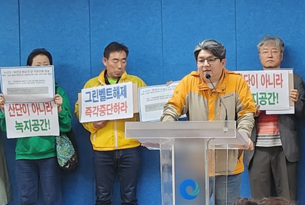23일 인천시청에 진행된 남촌산단 조성 반대 기자회견 모습. 인천환경운동연합 포토