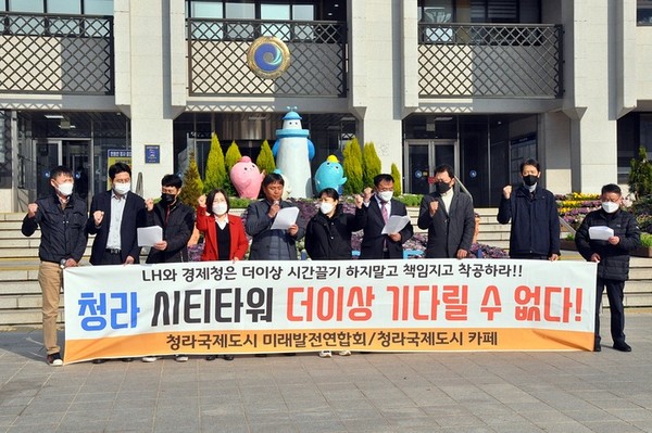 2022년 12월 인천시청 앞 청라시티타워 건설 촉구 기자회견. 청라미래연합 포토