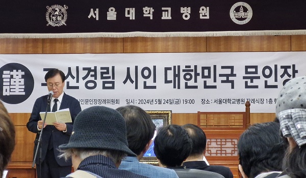 도종환 국회의원이 고인의 약력을 소개하고 있다. 김철관 기자