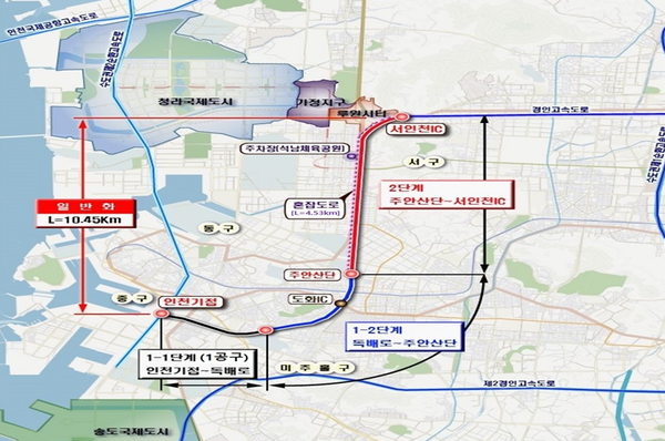 인천대로 일반화 공사 구간. 인천뉴스DB