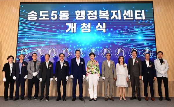 송도5동 행정복지센터에 설치된 대형 LED 스크린을 활용한 개청 선포 퍼포먼스. 연수구 포토