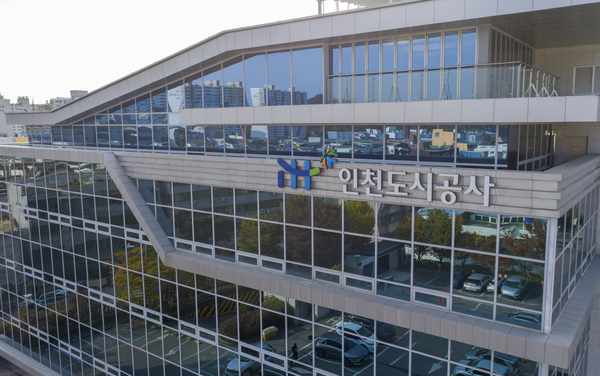 인천 만수동에 위치한 인천도시공사. iH 포토