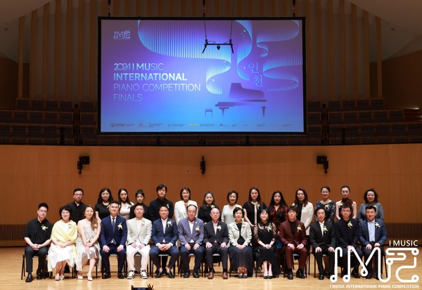 백현사장 외 주요내빈 및 2024 인천 국제음악 콩쿠르 대회 심사위원. 관광공사 포토