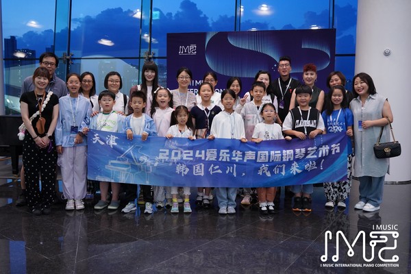 2024 인천 국제음악 콩쿠르 대회 참가자