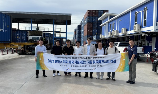 인천대, 국토교통 DNA+ 융합기술대학원 육성사업 한국-태국 기술사업화 지원