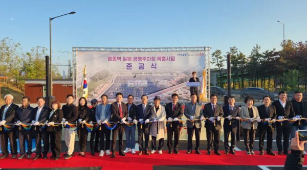 영종역 공영주차장 준공식 테이프 커팅식을 하고 있다. 인천시 포토