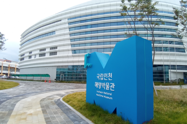월미도 소재 국립인천해양박물관. 인천뉴스 포토
