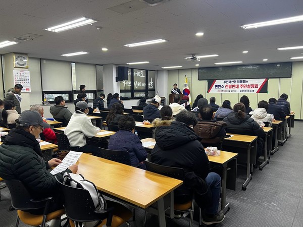 지난 15일 인천 부평구 갈산동 주민들은 한전의 HVDC 변환소 건설을 반대하는 설명회를 개최했다. 인천뉴스 포토.