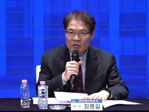 최병길 예비후보. 인천대총장추천위 방송 인천뉴스 갈무리