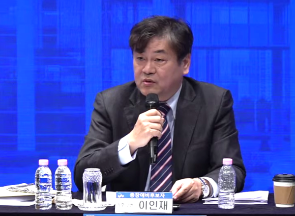 이인재 예비후보. 인천대총장추천위 방송 인천뉴스 갈무리