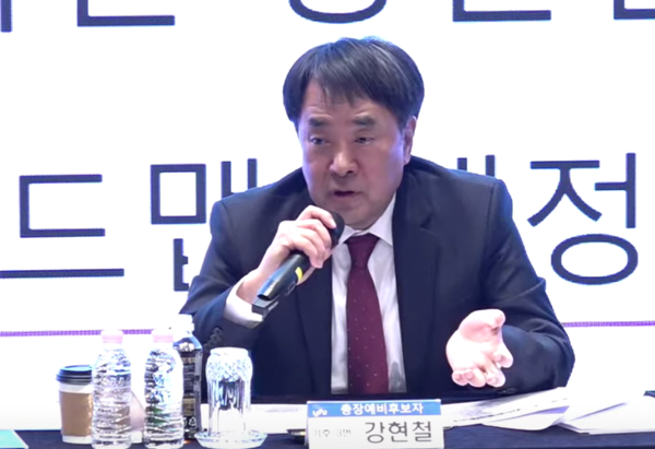 강현철 예비후보. 인천대총장추천위 방송 인천뉴스 갈무리