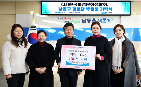 사진 가운데 왼쪽부터 박종효 인천 남동구청장과 이시현 한국여성문화생활회 인천시지부 회장. 남동구 포토