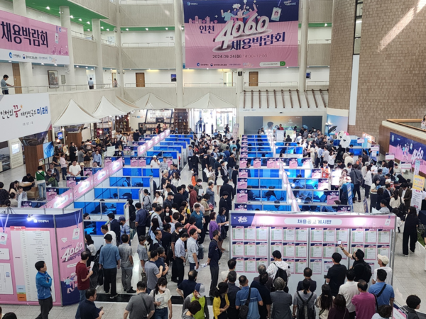 지난해 시청사에서 열린 채용박람회. 인천시 포토