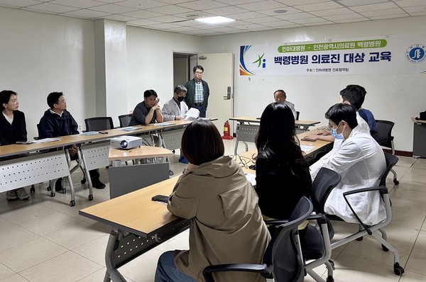 인하대병원의 백령병원 의료진을 대상으로 교육을 하고 있다. 인하대병원 포토