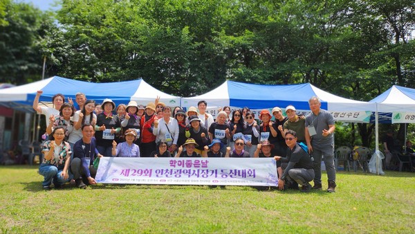 제29회 인천시장기 등산대회 기념 사진촬영 중이다. 서구 포토