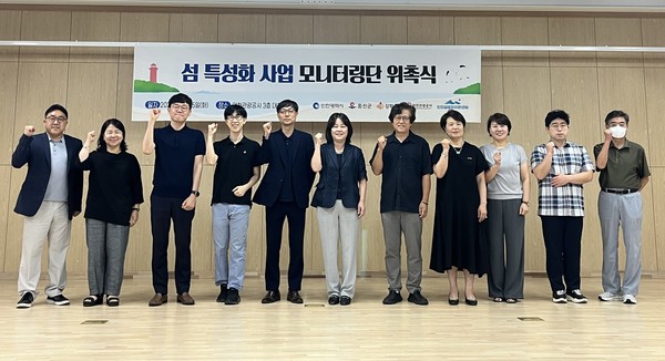 섬 특성화사업 모니터링단 위촉식 기념촬영을 하고 있다. 관광공사 포토