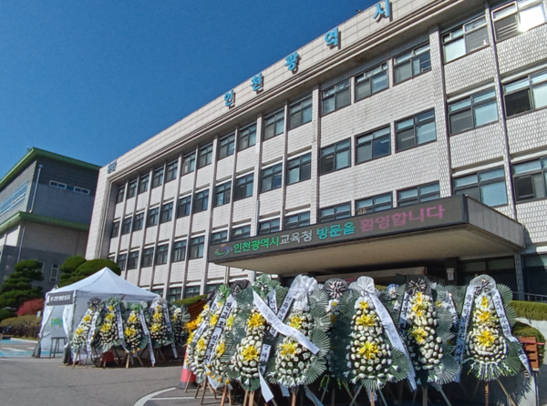 인천의 한 초등학교 특수교사를 추모하는 공간이 마련됐던 인천시교육청 앞. 인천뉴스DB