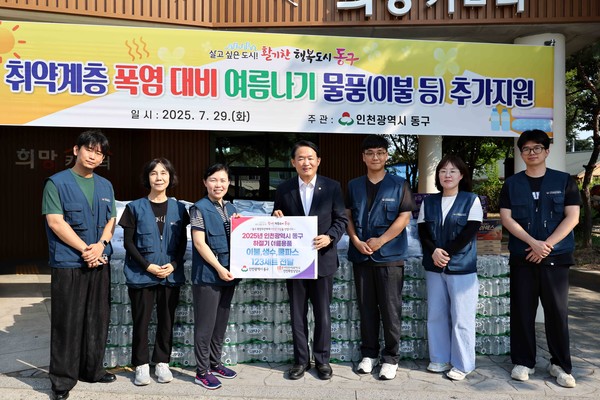 김찬진 동구청장이 취약계층 여름나기 물품 전달식 기념촬영을 하고 있다. 동구 포토