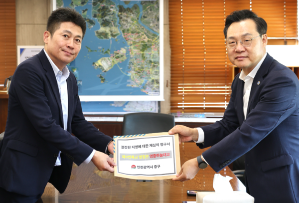 5일 오후 인천시청을 방문한 김정헌 중구청장이 하병필 인천시 부시장에 제3연륙교 명칭 재심의 청구서를 전달하고 있다. 중구 포토