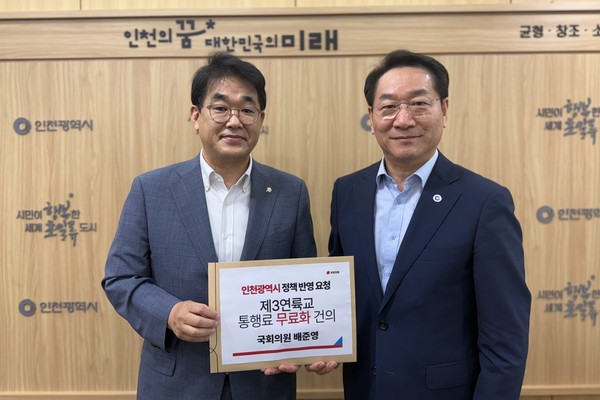 배준영 의원이 지난 11일 유정복 인천시장에게 제3연륙교 무료화 건의서를 전달하고 있다. 의원실 포토