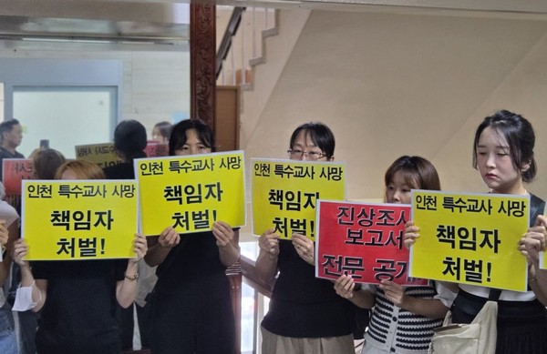 인천 특수교사 사망 진상규명을 위한 비상대책위원회 관계자들이 21일 교육청 브리핑룸앞에서 '진상조사 보고서 전문 공개'와 '책임자 처벌'을 촉구하며 시위를 벌이고 있다. 인천뉴스