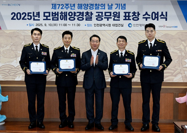 유정복 인천시장이 10일 시청 접견실에서 2025년 모범해양경찰 공무원에게 표창 수여하고 있다. 인천시 포토