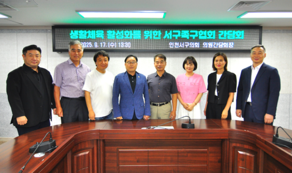 족구클럽 활동 사항 및 현안과 애로사항 청취 간담회. 구의회 포토