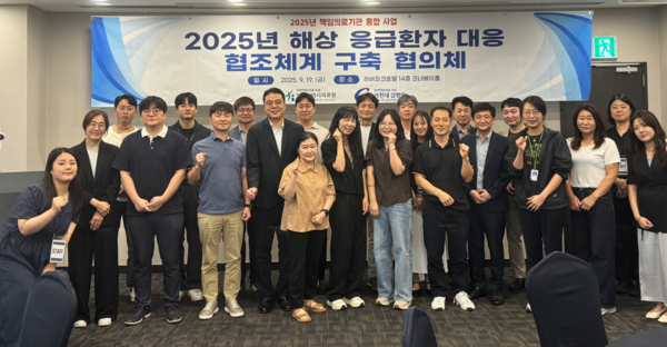 「2025년 해상 응급환자 대응 협조체계 구축 협의체」기념촬영. 의료원 제공