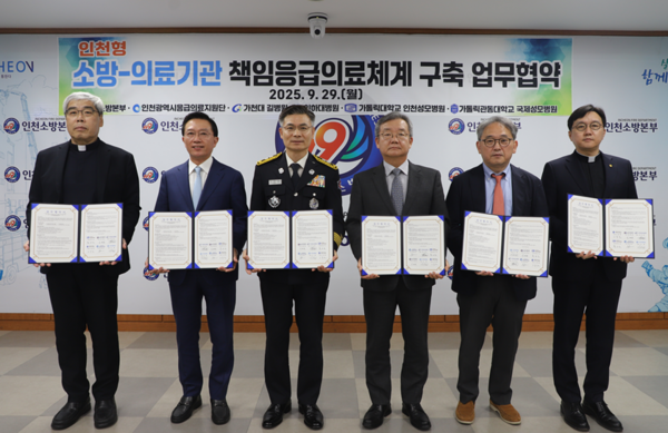  '인천형 소방-의료기관 책임응급의료체계 구축 업무협약식'. 소방본부 제공